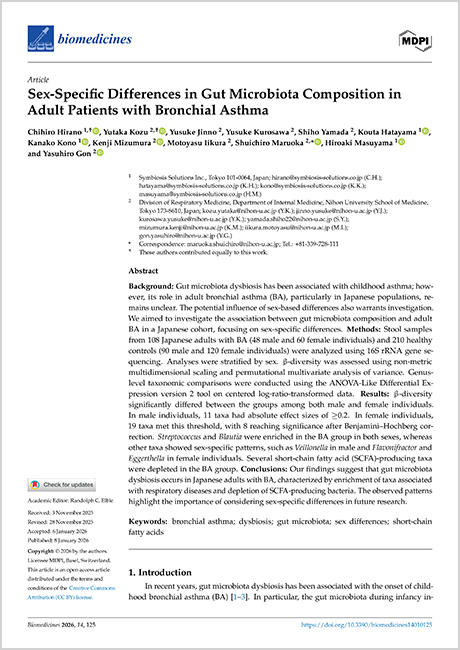 日本人の成人気管支喘息患者における腸内細菌叢の異常と性差を解明論文表紙